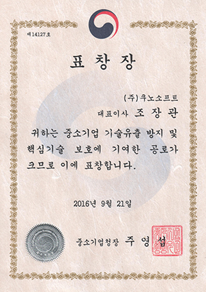 Award Certificate 2