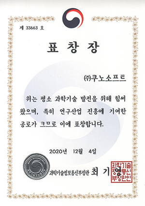 Award Certificate 3